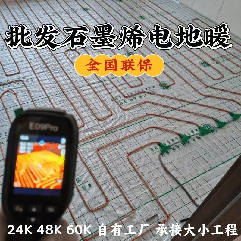 吐鲁番市 石墨烯电地暖公司哪家好？合理报价深度解析